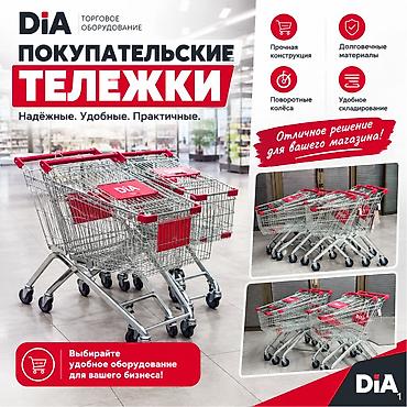 Бизнес үчүн жабдуулар: Стеллаж Азык-түлүктөр үчүн, Дөңгөлөктүү, 22 см * 29 см * 42 см, 
Жаңы — 9