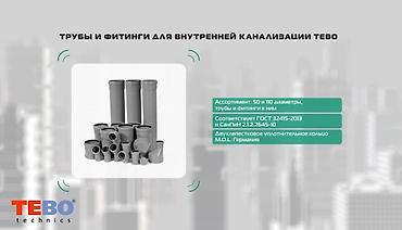 Трубы для канализации: Труба для канализации Материал: Пластик — 29