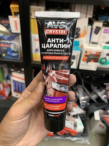 полировочные круги: Абразивная полировальная паста AVS Crystal «Анти-царапин» (Scratch — 1
