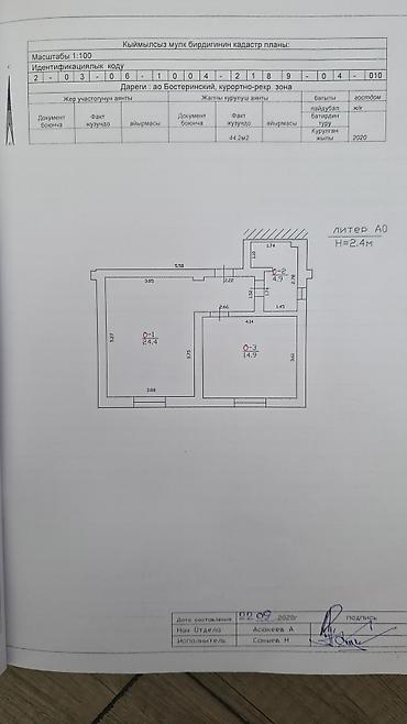 вост 2 бишкек: Студия, 44 м², Элитка, Цокольный этаж этаж, Евроремонт — 8