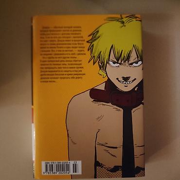ovçular kolbasa: Məhsul: “Chainsaw Man” (Человек-бензопила) – 1-ci cild, rus dilində — 2