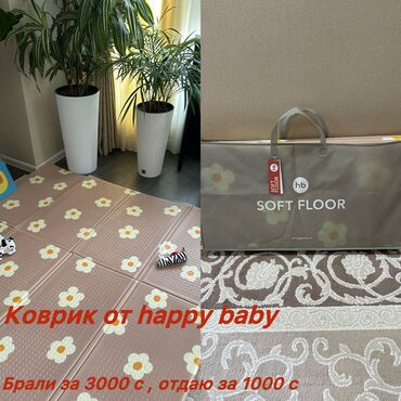 Детские ковры и коврики: Детский коврик Б/у, Развивающий, 200 * 150, Квадратный