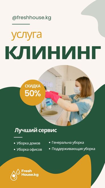 аренда моющий пылесос: Бөлмөлөрдү тазалоо, | Жалпы тазалоо, Оңдоо иштеринен кийин тазалоо, Жумасына бир жыйнап тазалоо, | Офистер, Батирлер, Үйлөр