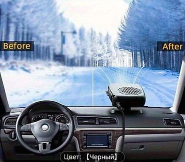 Digər avtoelektronika: Avtomobil üçün portativ 12V şüşəisdicisi və defroster - Tətbiq — 3
