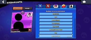 Другие игры и приставки: Аккаунт Brawl Stars - Путь к славе: 11 821 трофей - Собрано 52/100 — 9