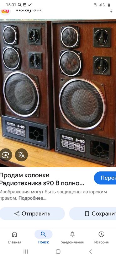 колонка маршал: Продам акустическую систему "Radiotehnica S90" (колонки), в г.Ош
