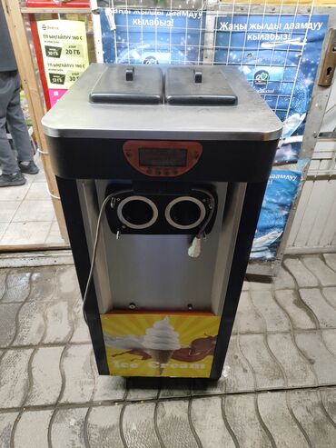 гирил апарат: Аппарат для мороженое