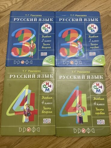 русский язык пятый класс автор бреусенко матохина: Məhsul: Rus dili dərslikləri dəsti - Müəllif: T. Q. Ramzaeva -
