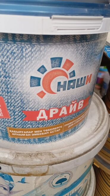 Кургак аралашмалар жана грунттоо: Универсальная грунтовка «Наши Драйв» подходит для стен и потолков
