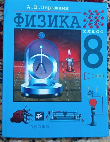 книга по английскому языку 8 класс абдышева: Учебники 8 класс