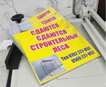 Печать: Струйная печать, | Блокноты, Брошюры, Визитки — 16