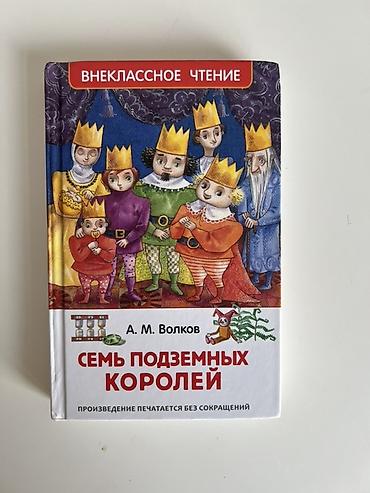 карлсон: Подборка детских книг (4 шт.) в твердых обложках: 1) Астрид Линдгрен — 3