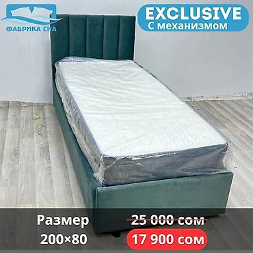 Двуспальные кровати: Крупная ликвидация склада готовых кроватей! Все модели с ценами и — 15