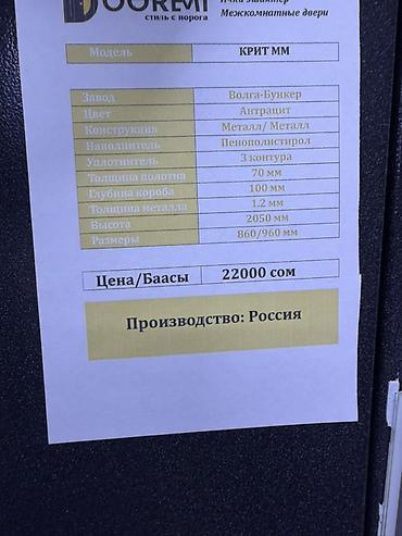 22000: Двери для домов и квартир, Металлическая, Одностворчатая, Российская, цвет - Серый — 3