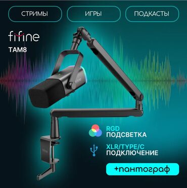 usb микрофон: 🎙️ FIFINE AmpliGame TAM8 — профессиональный игровой микрофон с