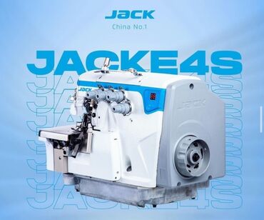 Промышленные швейные машинки: Jack