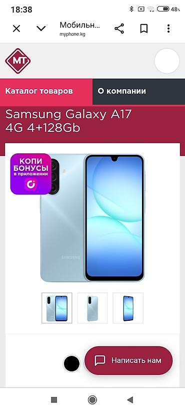 асус 5 s: Смартфон Samsung Galaxy A17 4G, память 4+128 ГБ. жаны состояние 1 ай — 1
