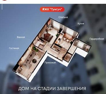 2 бөлмө, 75 м², Туңгуч мкр Элитка, 6 кабат, ПСО (өз алдынча бүтүрүү)