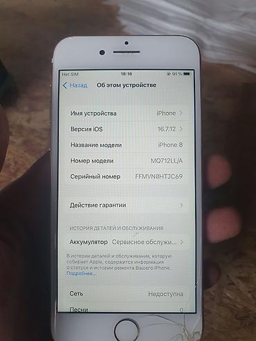 дукофка бу: IPhone 8, Б/у, 64 ГБ, Золотой, 72 % — 7
