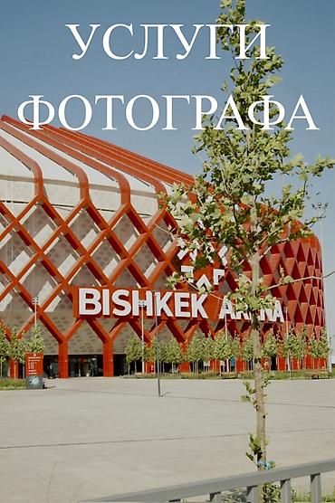 лучшие фотографы бишкека: Фотосъёмка | С выездом | Фотосессия — 1