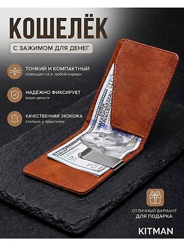 кожаный портмоне: Кошелёк KITMAN с зажимом для купюр Минималистичный и функциональный — 1