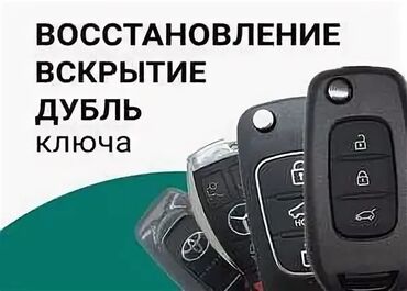 СТО, ремонт транспорта: Аварийное вскрытие замков, с выездом