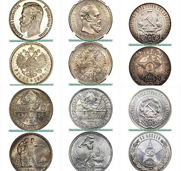 Монеты: Купим золотые и серебряные монеты — 2