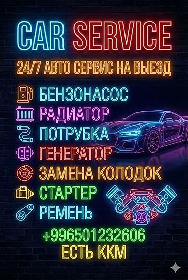 генератор паджеро: Ремонт и Замена Бензонасос,Стартер,Генератор,Патрубки Ремень,Колодки — 1