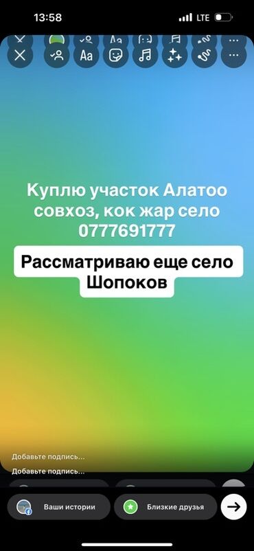Куплю земельный участок: Покупка земельного участка. Ищу участок в следующих локациях: -