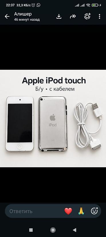 карманный аппарат: Apple iPod touch с кабелем - Портативный - Сенсорный экран, передняя — 1