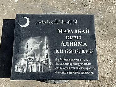 ритуальные таблички: Чистка могил, Изготовление крестов, Изготовление оградок | Габбро, Гранит, Металл | Оформление — 8