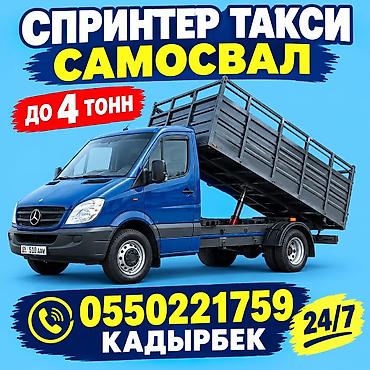 Вывоз строй мусора at lalafo.kg Вывоз строй мусора