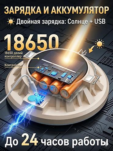 солнечный фонарик: 🔥 ФОНАРЬ КЕМПИНГОВЫЙ СВЕТОДИОДНЫЙ НА СОЛНЕЧНОЙ БАТАРЕЕ МОЩНЫЙ 1000W 🔥 — 2