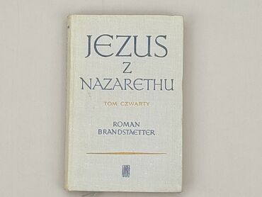 Дозвілля: Книга, жанр - Нон-фікшн, стан - Хороший