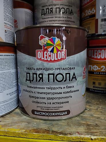 Нитроэмаль: Эмаль алкидно-уретановая для пола OLECOLOR (быстросохнущая) — 1
