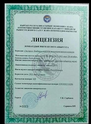 обмен 124: Автоломбард | Займ — 2