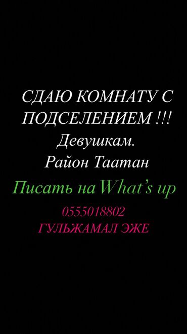 сдаю коттедж на сезон: 7 м², С мебелью