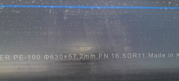 Трубы для водопровода: Труба для водопровода Материал: Пластик at lalafo.kg — 9 Трубы для водопровода: Труба для водопровода Материал: Пластик — 9