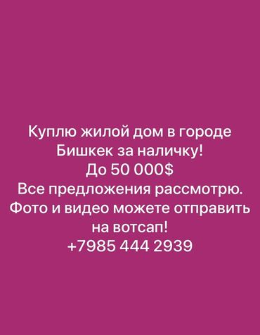 кара балта дом продаю: 100 м², 4 комнаты, Евроремонт, Парковка, Бронированные двери