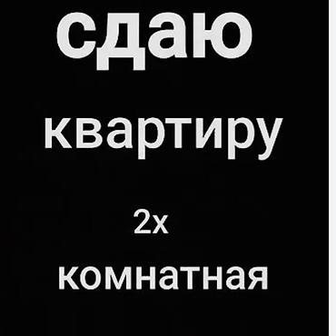 Долгосрочная аренда квартир: 2 комнаты, С мебелью полностью — 1