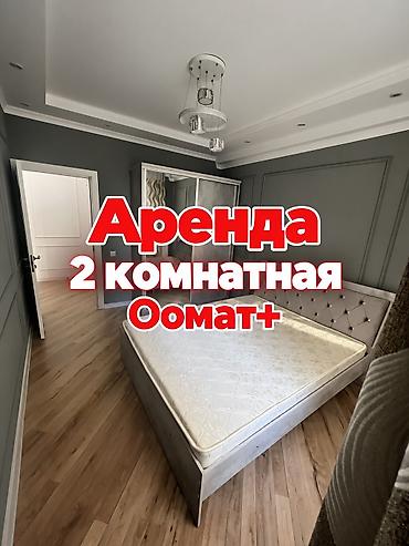 2 комнаты, КНУ Агентство недвижимости, Без животных, от 1 года, С мебелью полностью