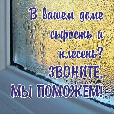 домашний интернет бишкек: Берем в работу мелкие объекты и небольшие частные домики. Избавим вас