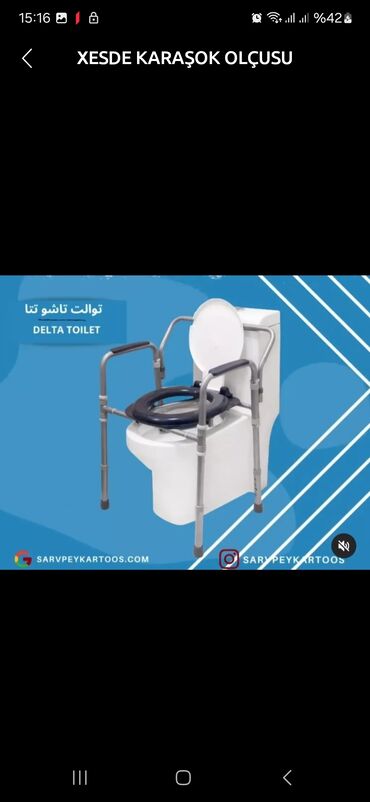 Digər tibbi məhsullar: Xəstə karşok çatdırılma var ünvana Əlillər üçün unitaz xadok xadinok — 12