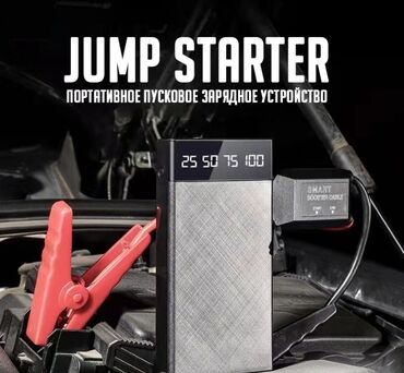 зарядные устройства для автомобильных аккумуляторов: Пусковое зарядное устройство Jump Starter Emergency power bank 10000