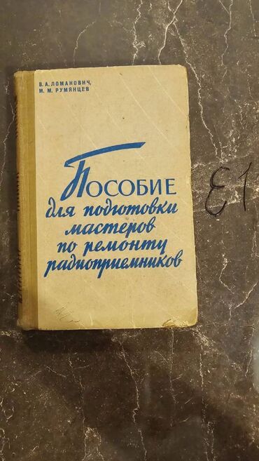 Digər kitablar və jurnallar: Nadir tapılan Elektronika kitabları. Votsapa yazsaz kitabların — 19