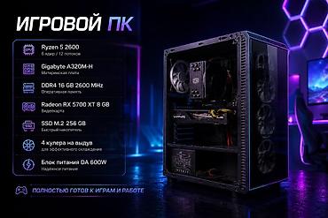 raspberry pi: Компьютер, ядер - 6, ОЗУ 16 ГБ, Игровой, Б/у, AMD Ryzen 5, AMD Radeon RX 5700 XT, SSD — 1