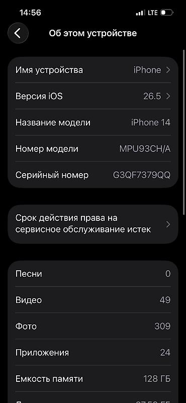 apple macbook pro 13 with retina display: IPhone 14, Б/у, 128 ГБ, Черный, Кабель, 128 % — 2