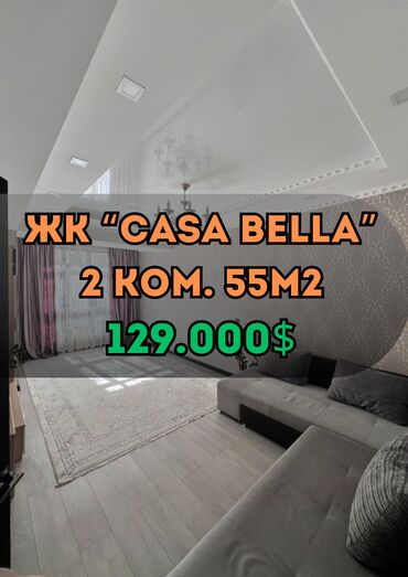 кызыл кыядан квартиры в кызыл кия: 2 комнаты, 55 м², Элитка, 8 этаж, Евроремонт