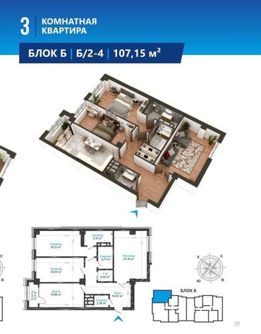 Продажа квартир: 3 комнаты, 107 м², Элитка, ПСО (под самоотделку)