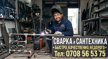 кальян комплект: Смиститель ракавинна унитаз установкакылабыз сваркадагы кылабыз — 3